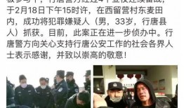 石家庄美发爆料案件最新