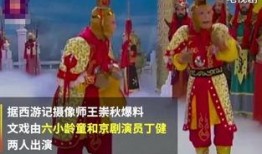 西游记唐僧爆料了吗视频